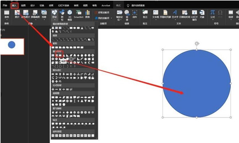 PPT绘制蘑菇图标的图文方法-办公软件-