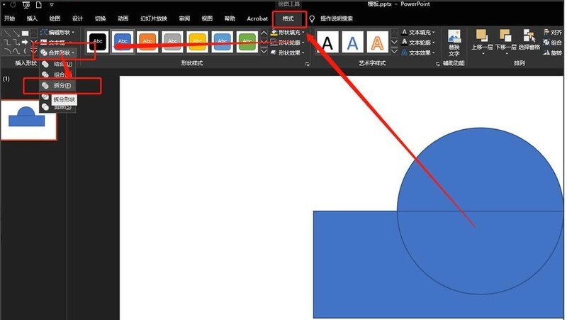 Graphic method of drawing mushroom icon in PPT