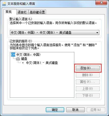 win7輸入法不顯示的解決方法