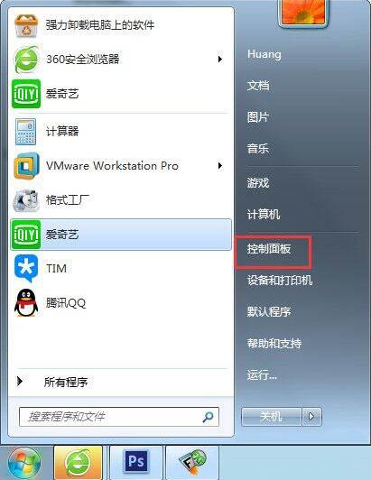 win7輸入法不顯示的解決方法