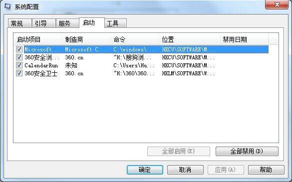 win7輸入法不顯示的解決方法