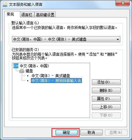 win7輸入法不顯示的解決方法