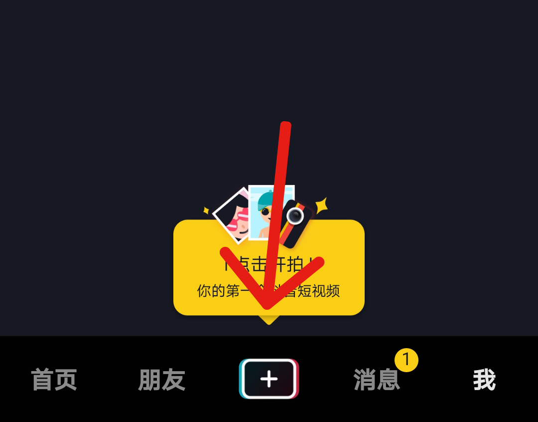 How to enable Douyin live broadcast