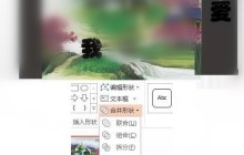PPT设计字体图形倒影效果的操作流程