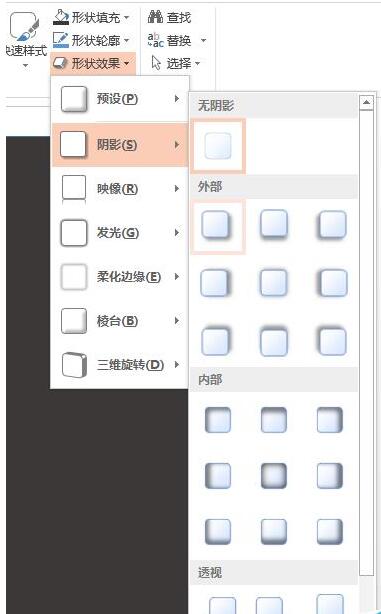 Operation process for designing font and graphic reflection effects in PPT