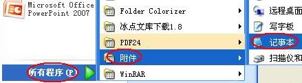 Solution to unable to input Chinese characters in PPT