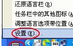 Solution to unable to input Chinese characters in PPT