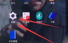 一加手机中关闭自动亮度调节的详细步骤