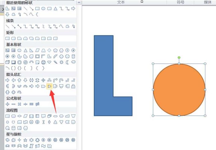 So kombinieren Sie PPT-Grafiken zu einem Liebestexteffekt