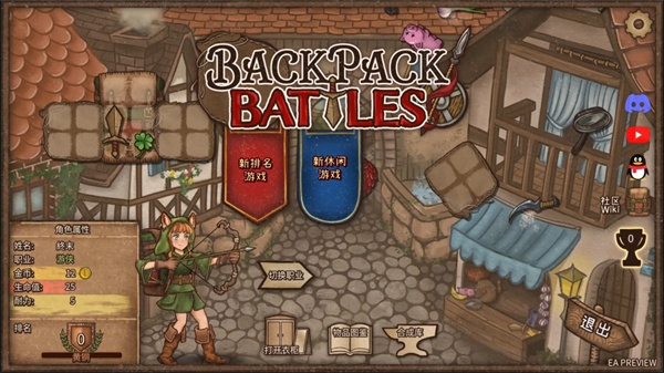 Comment synthétiser le trésor de Forcifer dans Backpack Brawl