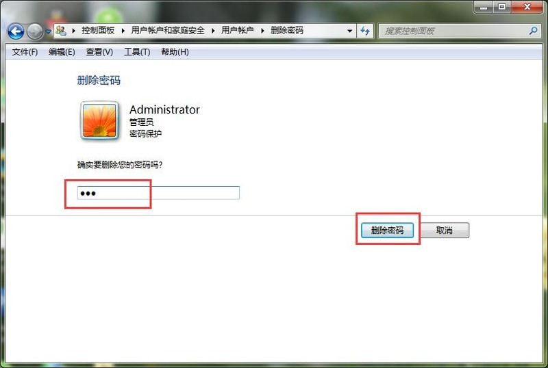 win7取消開機密碼設定的操作步驟