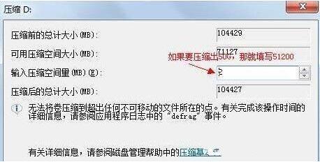 Windows 7 merge disk operation process