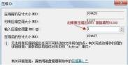 win7合并磁盘操作过程