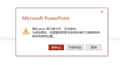 Why did the PPT file become read-only?