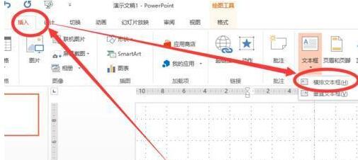 PPT中讓文字以動畫形式一個一個出現的操作流程