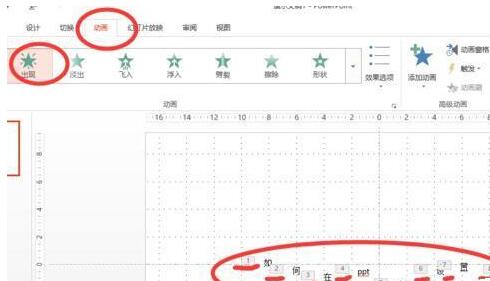 PPT에서 텍스트를 애니메이션 형태로 하나씩 나타나게 하는 작업 과정