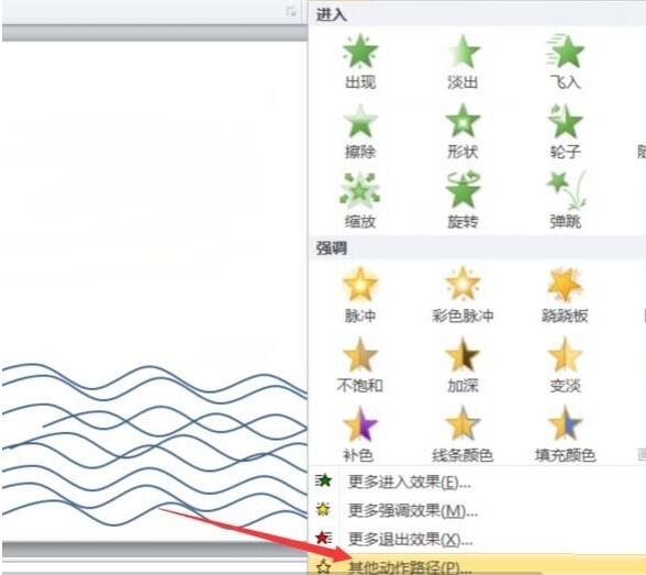 PPT繪製小鳥飛過的動畫的操作內容