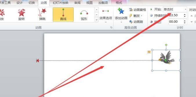 PPT繪製小鳥飛過的動畫的操作內容