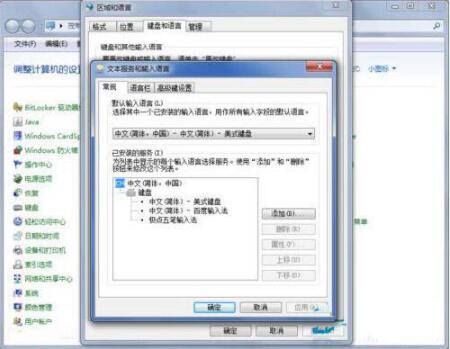 win7輸入法圖示不見了處理對策