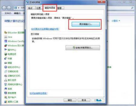 win7輸入法圖示不見了處理對策