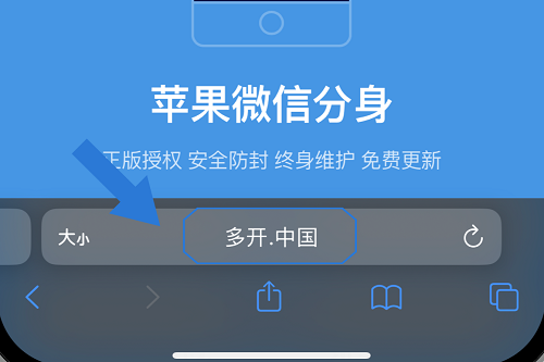 Guide dutilisation de lavatar Apple 14 WeChat