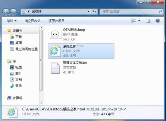 Detailed methods for clearing and recovering the Recycle Bin in Windows 7