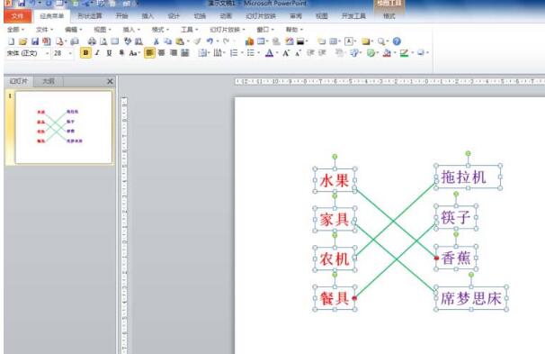 How to operate PPT courseware for designing animation effects for connecting questions