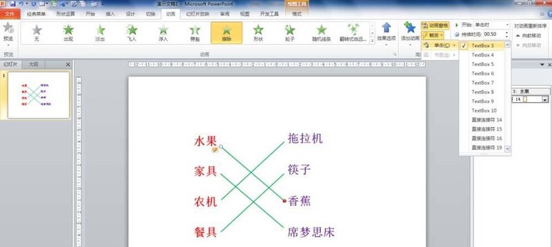 질문 연결을 위한 애니메이션 효과 디자인을 위한 PPT 코스웨어 작동 방법