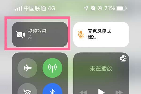 Guide to using the WeChat video beauty function on Apple 14