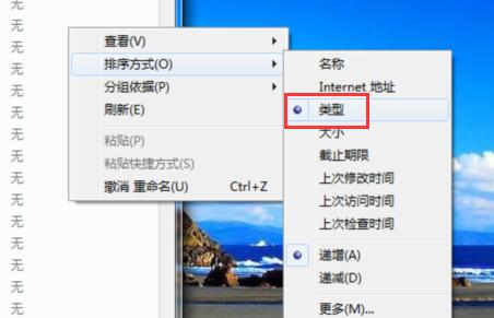 win7儲存網頁影片的操作流程