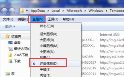 win7儲存網頁影片的操作流程