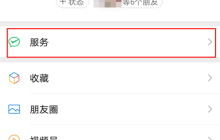苹果14微信密码锁设置攻略