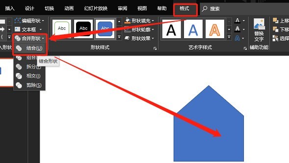 PPTでレンチツールアイコンを設計する操作プロセス