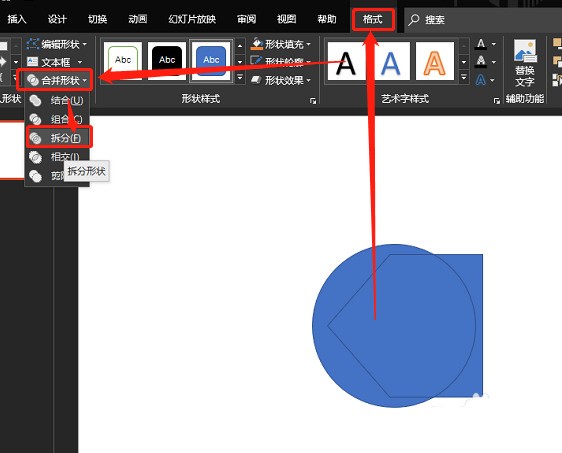 Operation process of designing wrench tool icon in PPT