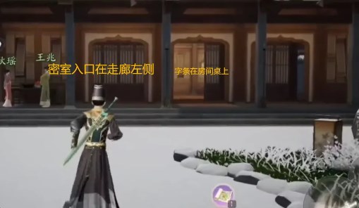 The secret room location and decryption strategy of The Condor King Erjiao Shop