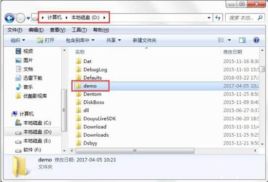 win7自動備份指定資料夾的操作步驟