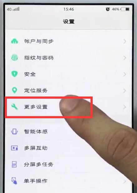 vivo手机取消听筒模式的具体步骤