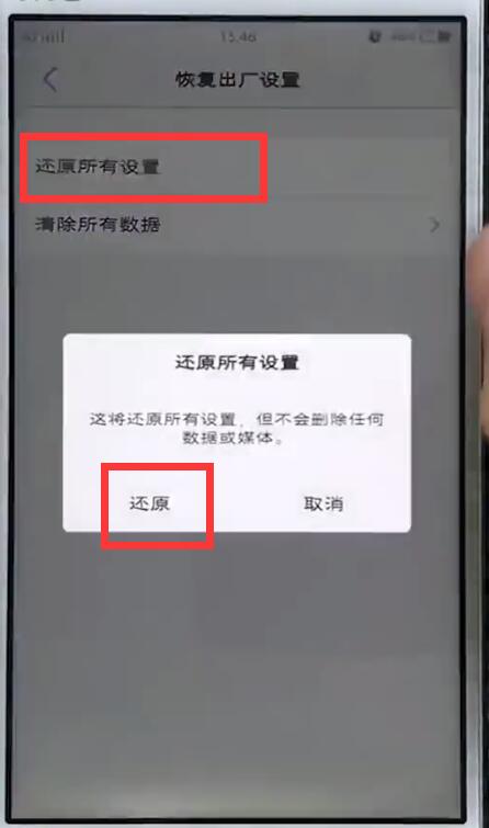 Specific steps to cancel earpiece mode on vivo mobile phone