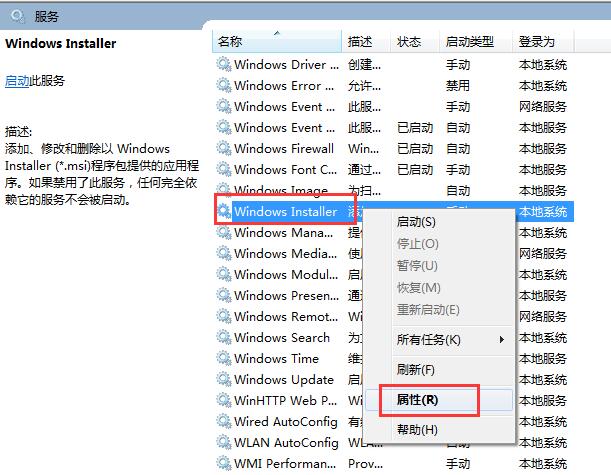 win7でソフトウェアのインストールを制限する操作手順の説明