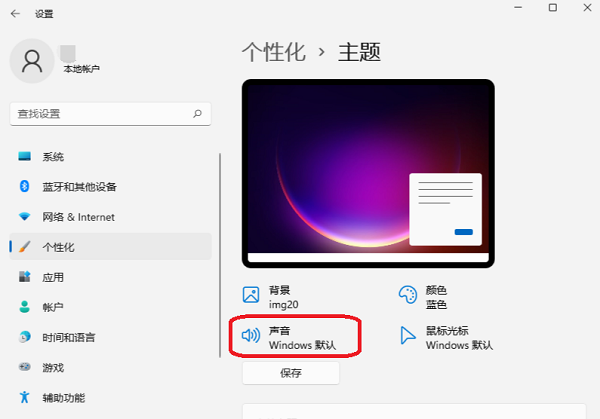 Win11系統如何輕鬆設定個人化開機音樂？實用教學在此