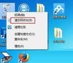 win7系統清理c盤空間的具體方法