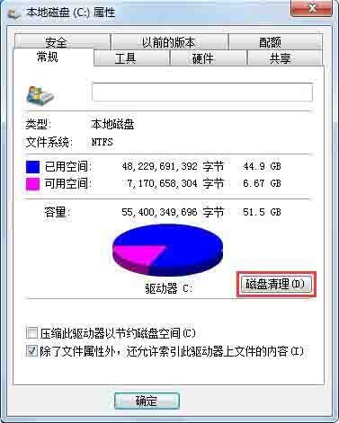 Specific methods to clean up C drive space in win7 system