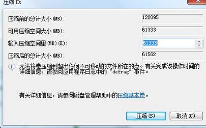 WIN7磁碟分割區不夠進行新增的操作方法