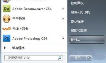 win7取得administrator權限的操作方法