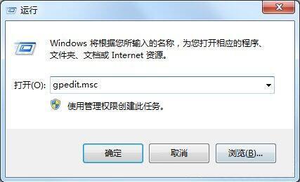 win7取得administrator權限的操作方法