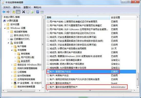 win7取得administrator權限的操作方法