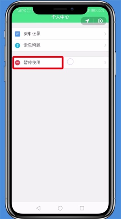 Simple steps to suspend transportation card service in WeChat