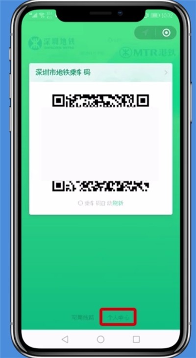 Simple steps to suspend transportation card service in WeChat