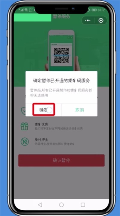 Simple steps to suspend transportation card service in WeChat