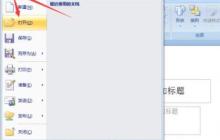 PPT设置以副本方式打开的操作方法